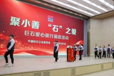 節(jié)后開(kāi)工很特別！巨石愛(ài)心銀行開(kāi)業(yè)