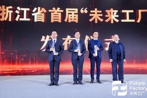 嘉興唯一！浙江發(fā)布首批“未來工廠”名單，巨石玻璃纖維未來工廠上榜