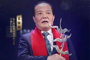 重磅！全省僅兩位！張毓強獲評2019十大經(jīng)濟年度人物
