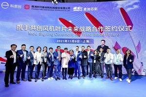 科思創(chuàng)攜手時代新材與麥加芯彩，加速聚氨酯葉片產(chǎn)業(yè)化