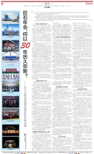 巨石年會，何以30年歷久彌新？——從年會看高質量發(fā)展新優(yōu)勢新動能