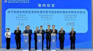 上緯新材與金風(fēng)科技、中材葉片簽訂共同合作協(xié)議